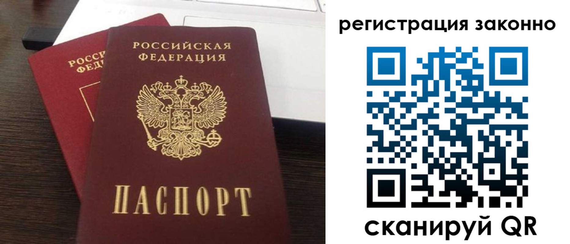 временная регистрация собственник в Буйнакске