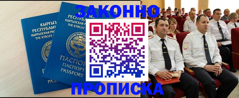 пропишу в квартире в Буйнакске
