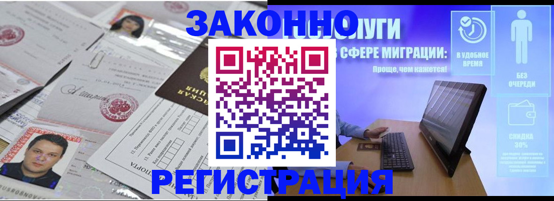 прописка для военкомата в Буйнакске