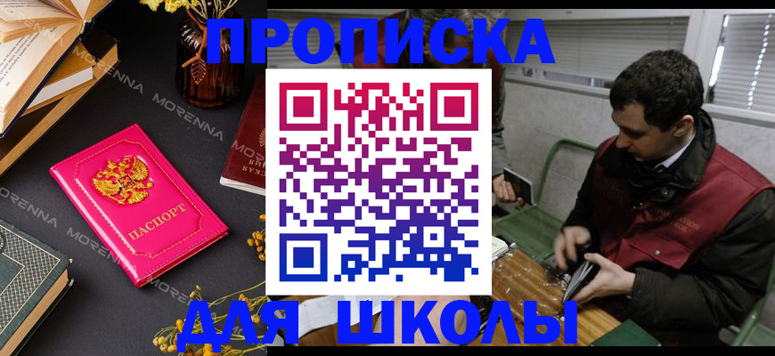 прописка регистрация в Буйнакске