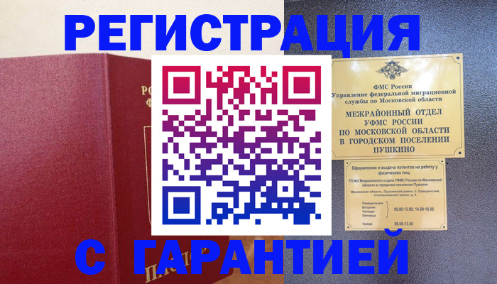 временная регистрация адрес в Буйнакске