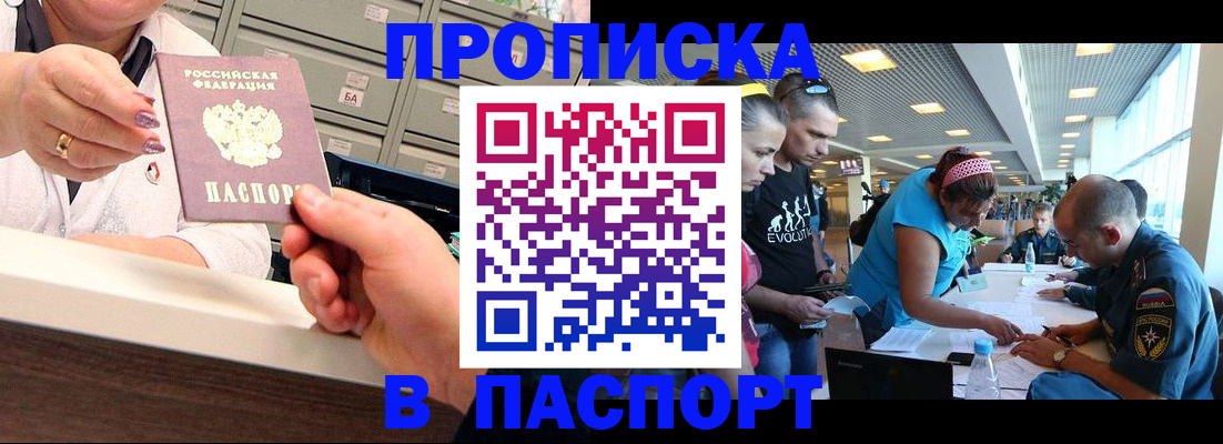 временная регистрация 2025 в Буйнакске