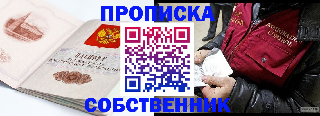 найти адрес прописки в Буйнакске
